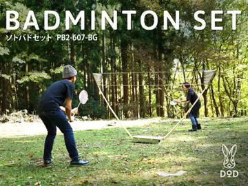 DOD BADMINTON SET 소토바도세트 배드민턴