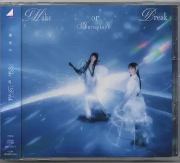 사쿠라자카46 Make or Break TYPE-B