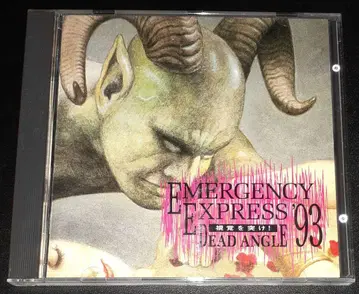 EMERGENCY EXPRESS'93 DEAD ANGLE, CD 앨범