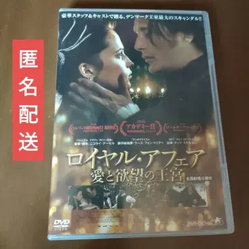 로얄 어페어 사랑과 욕망의 왕궁 DVD 셀 버전 로얄어페어 마츠