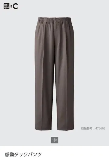 UNIQLO 감동 턱 팬츠 다크 브라운 M