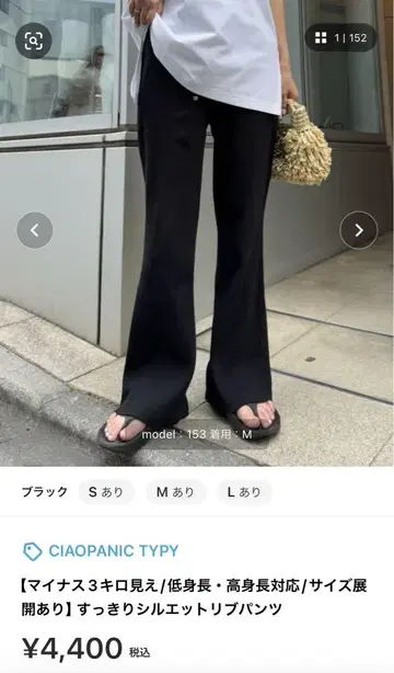 [미사용 새상품] 마이너스 3kg 효과 슬림핏 리브 팬츠 블랙 S