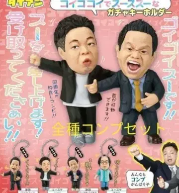 다이앤 고이고이고이데스 스스 가챠 키링 컴플리트 세트