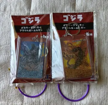 고질라 포스터 글리터 아크릴 키홀더