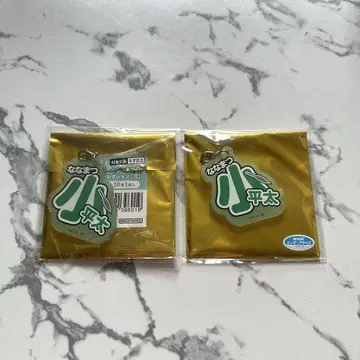 닌타마 란타로 나나마츠 코헤이타 이름 키링