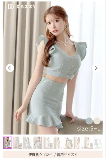 V넥 버튼 비쥬 프릴 머메이드 미니 셋업