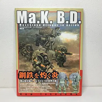 Ma.K.B.D.: Maschinen Krieger in Action