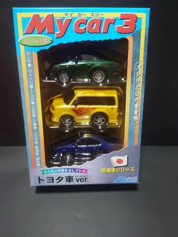 My car 3 마이카 쓰리 국산차 시리즈 도요타 ver 블루 백