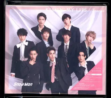 Snow Man 초회 한정판B KISSIN' MY LIPS/Stories