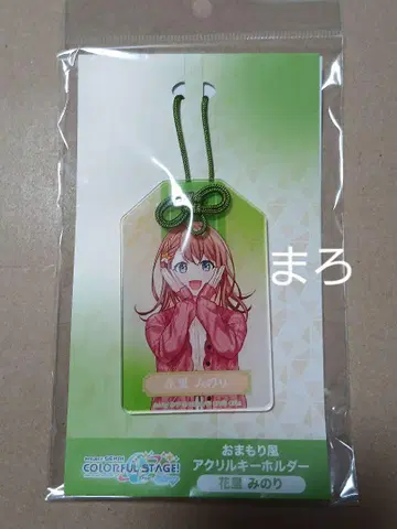 프로세카 하나사토 미노리 아크릴 키링