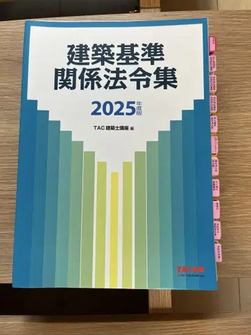건축 기준 관계 법령집 2025년판 Vol.1 & Vol.2 추록 없음