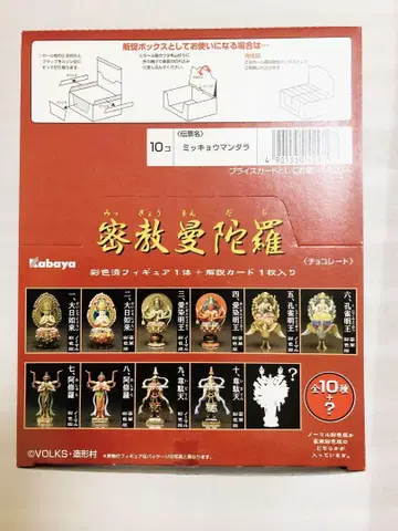 새상품 카바야 밀교만다라 1BOX 10개입 미개봉품 채색 피규어 불상