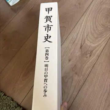 고가시사 4