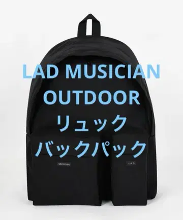 새상품급 LAD MUSICIAN 라드 뮤지션 OUTDOOR 백팩