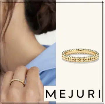 MEJURI 골드 비즈 반지 9호