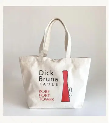 KOBE PORT TOWER x Dick Bruna TABLE 콜라보