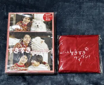 좋아좋아 멍멍! DVD BOX (초회 프레스 혜택 포함) 미개봉 새상품
