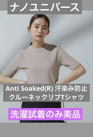 Anti Soaked(R) 땀 얼룩 방지 크루넥 리브 티셔츠 그레이지 3