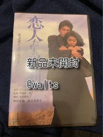 연인들의 시간 디지털 리마스터판 [DVD]