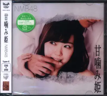 NMB48 달콤한 송곳니 공주 TYPE-C