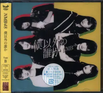 NMB48  TYPE-B
