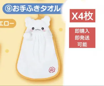 산리오 복권 하나마루오바케 손수건 타월 4점