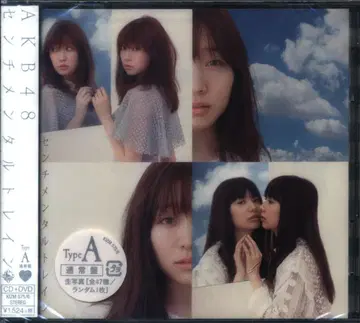 AKB48 센티멘탈 트레인 TYPE-A 일반ver