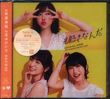 AKB48 #좋아한다 TYPE-A 일반ver