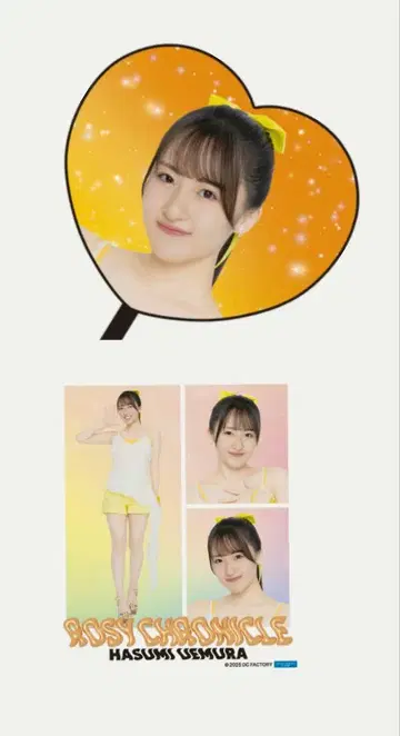 로지 크로니클 우에무라 하즈키 슈퍼 레어 하트 모양 부채 스티커 모바가챠