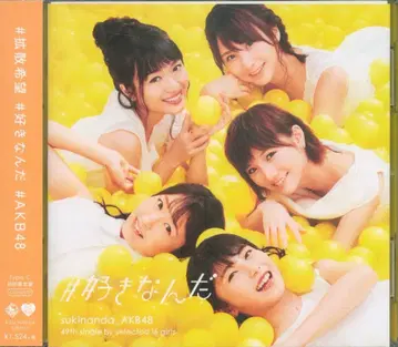 AKB48 #좋아한다 TYPE-C 초회 생산 한정판