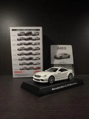 AMG SL65 Black Series