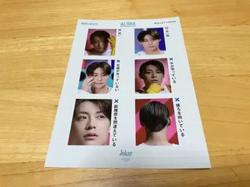 Joker 계속 특전 알로하