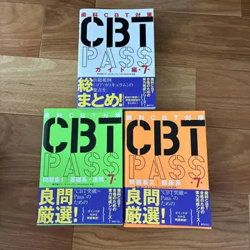 CBT PASS 7 3권 세트