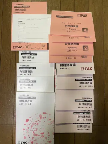 2025년 세무사 재무제표론 텍스트 트레이닝 등 TAC