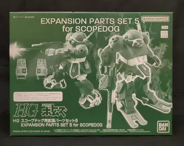 BANDAI SPIRITS HG 스코프독용 확장 부품 세트 5