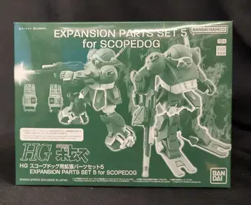BANDAI SPIRITS HG 스코프독용 확장 부품 세트 5