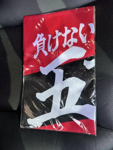 이오키 마오 빗셀 고베 타월 지지 않는 오키!