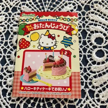 희귀 레어 Sanrio 헬로키티 두근두근 생일 케이크 축하