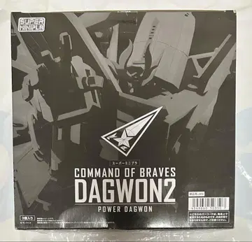 슈퍼 미니프라 용사지령 다그온 2