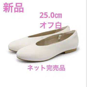 MUJI 발이 편한 가죽 덮개 신발 25.0cm 오프화이트