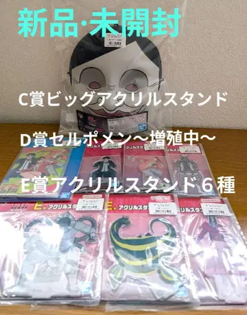 다다단 ~저주의 집, 돌입!~ C&D&E상 세트
