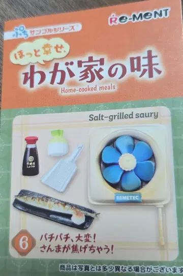 리멘트 미니어처 환풍기