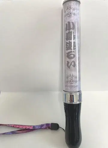 #바바바밤비 무도관 응원봉 타카나시 루이
