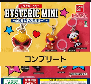 히스테릭미니 메지루시 액세서리 전5종 컴플리트 MINI
