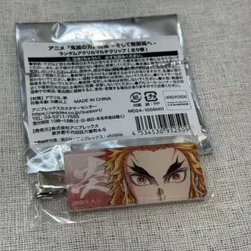 귀멸의 칼날 기둥전 랜덤 아크릴 멀티 클립 렌고쿠 쿄쥬로