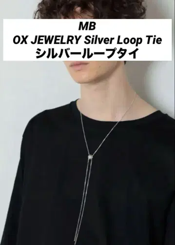 [ MB ] OX JEWELRY Silver Loop Tie
