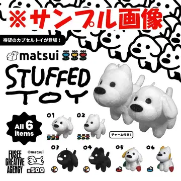 matsui STUFFED TOY 전종 세트 미사용품