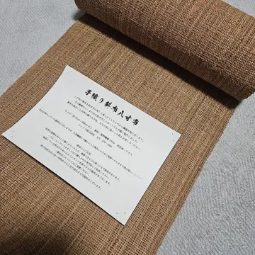 시나후 나고야 오비(약 24cm) 재입고