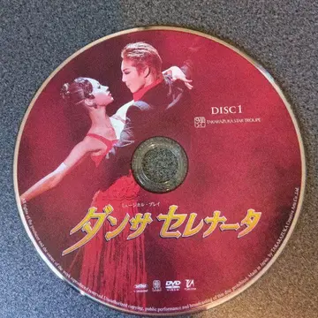 댄스 세레나타 다카라즈카 가극단 성조 DVD