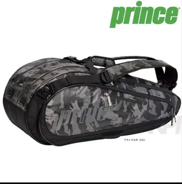 prince OD742 라켓 가방 블랙/카모플라쥬
